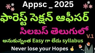 AP forest section officer syllabus in Telugu || Forest Section Officer syllabus telugu||Hima's study