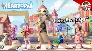 Heartopia is an adorable game that's fun for all ages.