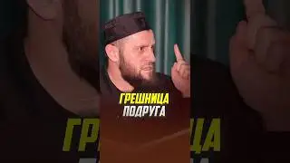 Кто эта женщина?