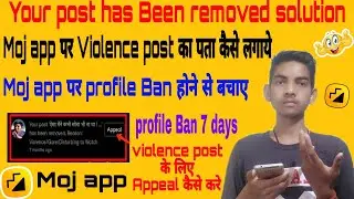 Moj App Profile Ban 7 Days | Moj App Violence Post | Your Post Has Been Removed Live Proof