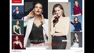 ✅ Вкусности Фаберлик ▶️ август 2019 📌 от РОСТ ОНЛАЙН и FaberLand
