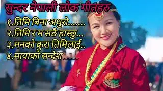 BEAUTIFUL NEPALI ROMANTIC SONGS||minarai877||minarai||nepalisong||nepalimusic||nocopyright||mashup|