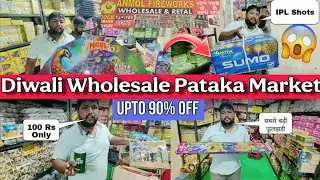 Diwali Wholesale Pataka Market | Factory Rate pataka market