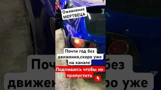 Никто не может завести, почти год в поисках электрика / Мазда 3