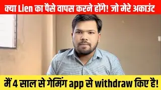 Online Game Account Par Lien Lag Gaya! Kya Mujhe Paise Wapas Dene Honge?