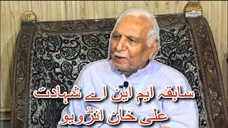 Ex MNA Khan Shahadat Ali Khan Baloch Interview || UNHPTV