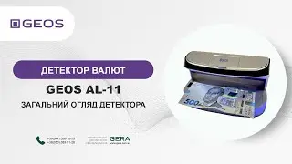 Огляд детектора валют і банкнот GEOS AL-11