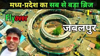 Jabalpur Flyover Bridge Flyover Project New Update Jabalpur city | #chahatvlogs #jabalpur #gorakhpur