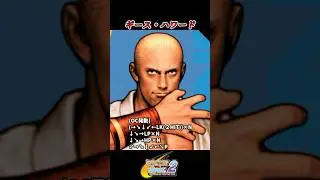 【CAPCOMvsSNK2】ギース・ハワード Geese [A-GROOVE] オリコン邪影拳・烈風拳コンボ レイジングストーム 全ゲージ #cvs2 #shorts