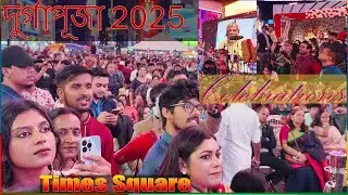 Дурга-пуджа на Таймс-сквер❤️#timessquare #durgapuja2025