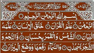 Surah Rahman Yaseen EP 090872 .. with Urdu translation by Qari Nadeem Yusuf beautiful recitation
