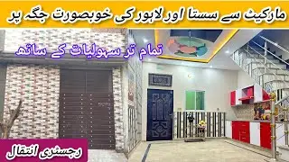 3 marla 2 bad room beautiful house for sale in Lahore #lowprice#hiuseforsale#propertyforsale#house