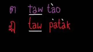 How to spell Thai wordslesson5