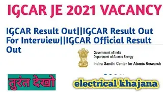 IGCAR Result Out||IGCAR Result Out For Interview||IGCAR Official Result Out