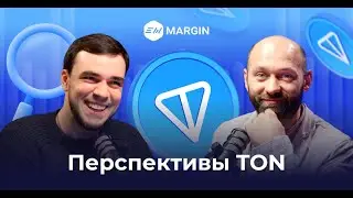 Подкаст EXMO Margin: Все о TON