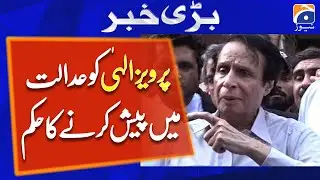 Lahore High Court, notice issued to concerned authorities for non-presentation of Pervaiz Elahi