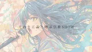 妄想クラブユートピア
