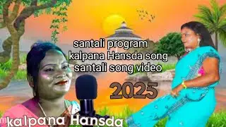 New Santali Program Song Video2025| New Kalpana hansda Song Video2025ll Man Disom Kora