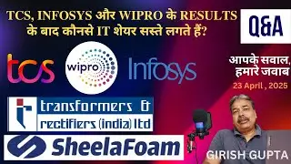 Undervalued IT Shares After TCS, Wipro, Infosys Q4 2025 Results | Q&A | Girish Gupta | 23 April 2025
