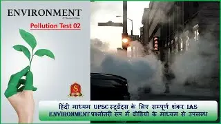 Pollution Test 02
