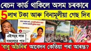 Ration card holders will get these benifits from govt // Babu scheme apply and details