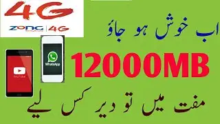 Zong New Cool Free internet Code,Zong free internet code 2019,Zong free,Zong free internet Trick,