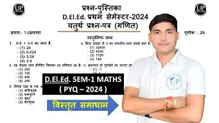 UP DELED MATHS PYQ 2024 SEMESTER 1 Detailed Solution #updeled #deled #btc #teacher #maths #pyq