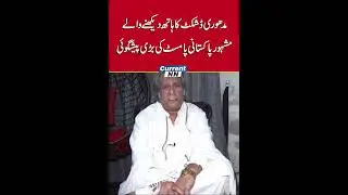 #shorts #shortsTrending Palmist Sadiq Malik Shocking Prediction About Madhuri Dixit | CurrentNN