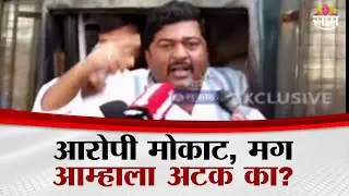 बीड केस प्रकरणी न्यायासाठी मंत्रालयावर आक्रोश!| Beed Case | Sharad Pawar Protest