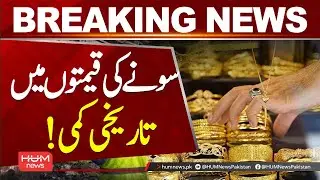 Gold Rate in Pakistan Today 30th January 2026 | Hum News | Pakistan