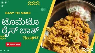 ಟೊಮೆಟೊ ರೈಸ್ ಬಾತ್. Simple and easy tomato Bath for bachelor's 