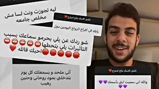 إسلام صبحي و الرد على الأسئلة المحرجه و الشخصيه