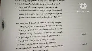 12-12-2022 ap in anatapuram inter 2nd year telugu model paper (inshallah future time som all model
