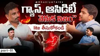 గ్యాస్, ఆసిడిటీ వెనుక నిజం ఏమిటి? | Gas & Acidity Causes Explained | Dr. Gautham Gastro Podcast PT-1