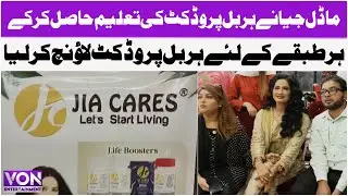 Jia Ali Nai 11 Sala Taleem Kai Bad Apna Harbal Product har tabka k laye Lunch | Von Entertainment
