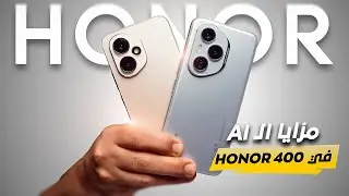 افضل هاتف بكاميرا 200MP بالذكاء الاصطناعي HONOR 400