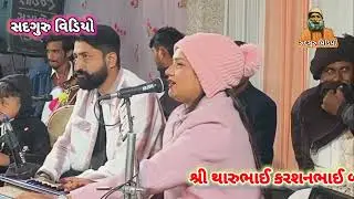 સોનલબેન સંઘાર -  મોટી ખાખર. , મટુકડી