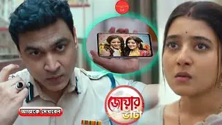 জ্যোতি আর বিভাই হলো হরি প্রসাদ এর মেয়েরা জানতে পারছে জিৎ !! Review