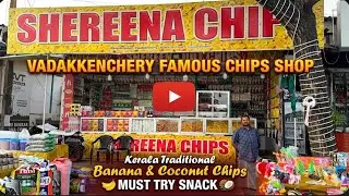 Vadakkenchery Famous Chips Shop 🍌🥥 | Kerala Traditional Banana Chips Tamil | Must Try Snack