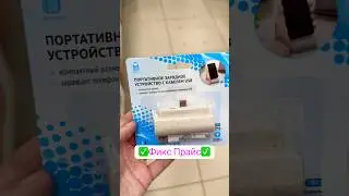 Fix Price🔥NEW PRODUCTS #fixprice #review