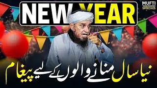 New Year Celebration | Mufti Tariq Masood Speeches 🕋