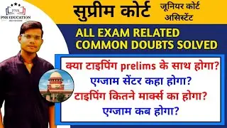 SUPREME COURT JCA EXAM 2022 |ALL COMMON DOUBTS CLEAR
