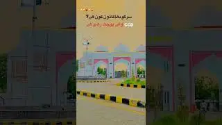 SARGODHA CANTT #sargodha #shorts