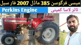 MF 385 Model 2007 Perkins Engine Price & Full Review | 03471407441 | Tractor For Sale