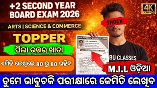 +2 2nd Year MIL Odia Topper Khata 📘| CHSE Odisha Exam Preparation #chseodisha #hksir #mychseclass 