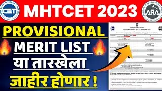 💟 MHTCET 2023 PROVISIONAL MERIT LIST🔥!!