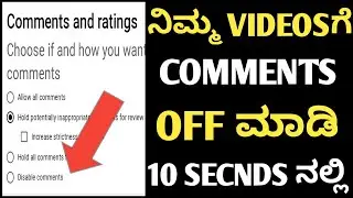 How To Off Youtube Videos Comments kannada|Youtube Comments Setting kannada|SAJJAN TECH|kannada