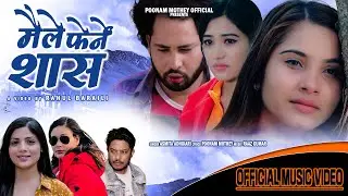 Maile Ferne Saas - Asmita Adhikari | Samarika Dhakal | Poonam Mothey | New Nepali Song 2022