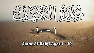 Surat Al Kahfi Ayat 1-10 7x Ulang | Reciter Ustadz Hanan Attaki