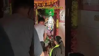 कसार देवी मंदिर अल्मोड़ा. kasar Devi live darshan. #kasardevi #almora #shaktipeeth #short #shots